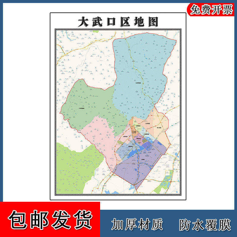 大武口区地图90cm宁夏回族自治区石嘴山市新款墙贴区域颜色划分