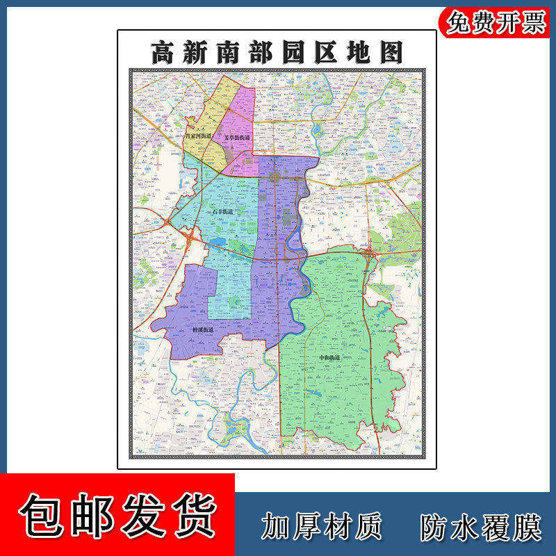 高新区南部园区地图90cm新款墙贴现货四川省成都市高清简约图片