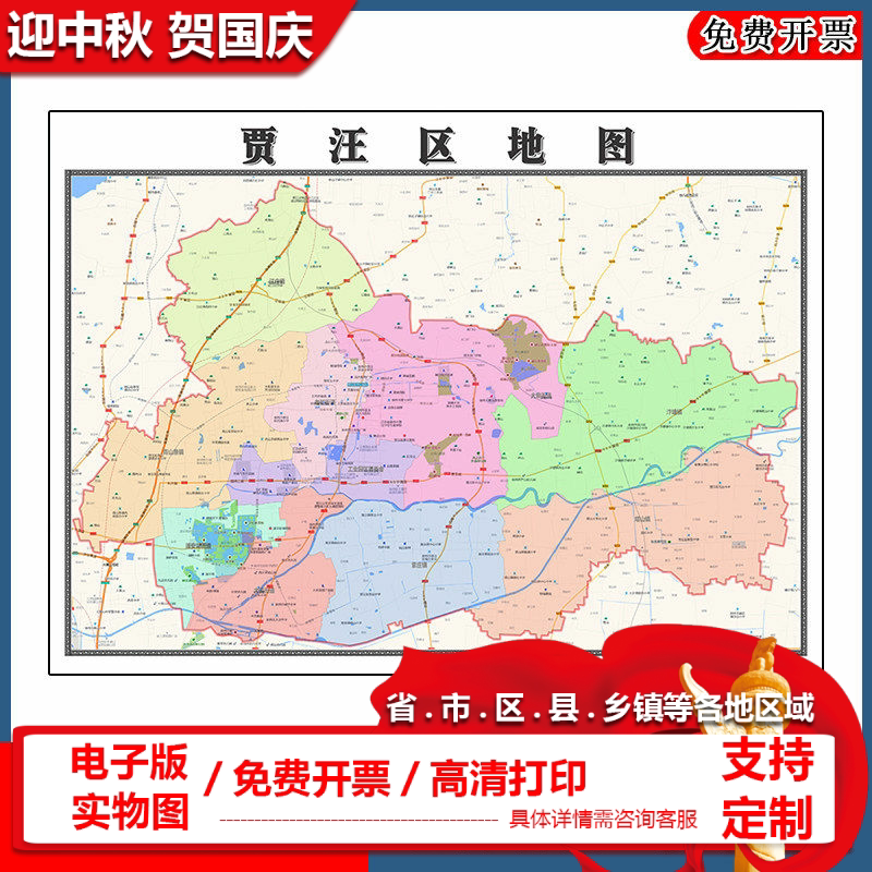 贾汪区地图批零90cm行政交通区域划分江苏省徐州市高清现货贴图