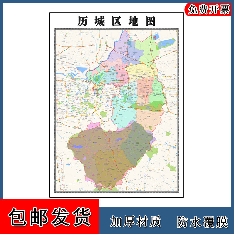 历城区地图批零1.1m高清贴图现货山东省济南市彩色办公家用墙贴