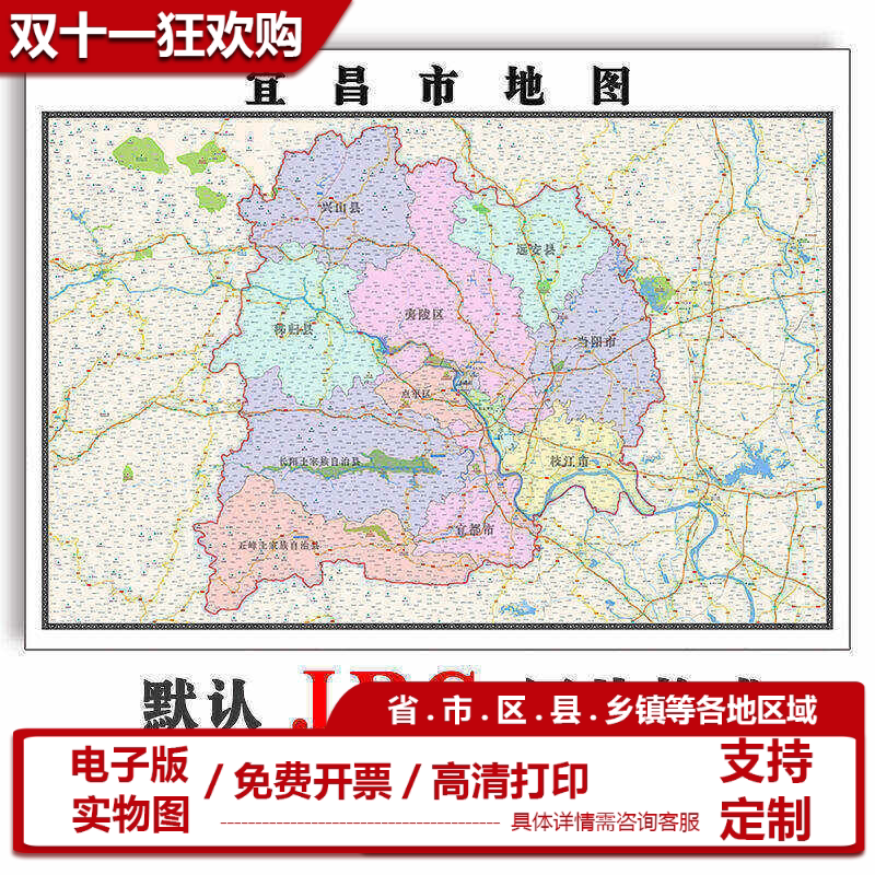 宜昌市地图批零90cm防水墙贴新款高清现货湖北省办公室彩色图片