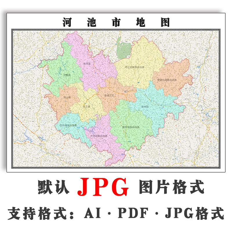河池市地图1.5米新款电子版jpg格式可定制广西省高清图片办公素材