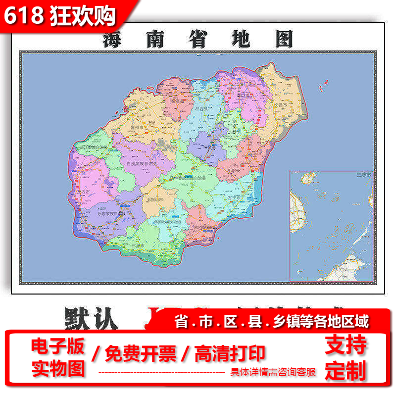 海南省地图全图新款JPG格式可订制电子版1.1米彩色高清图片素材