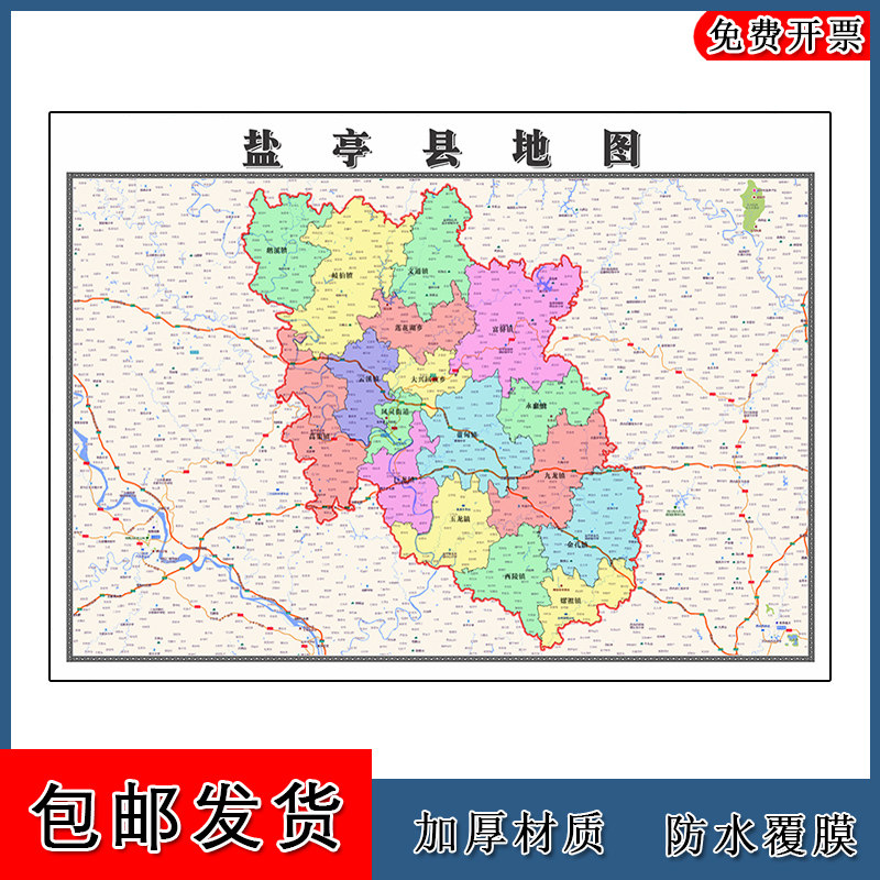 盐亭县地图批零90cm行政交通区域划分四川省绵阳市高清现货贴图