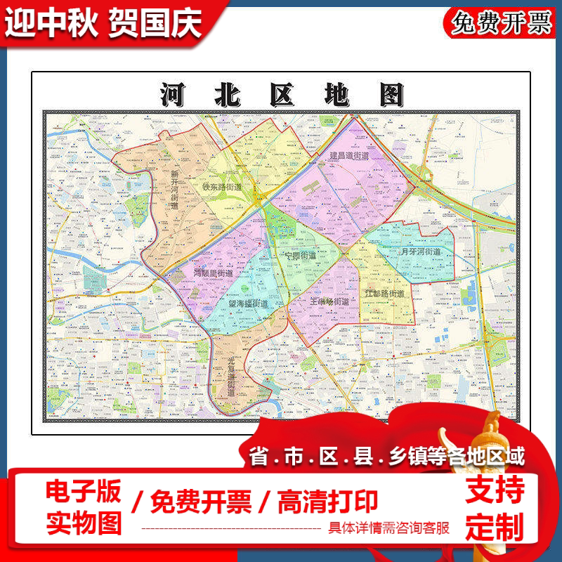 河北区地图批零90cm天津市新款防水高清墙贴画区域颜色划分现货