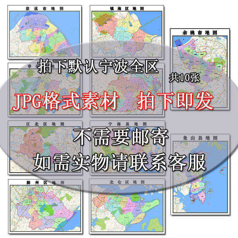 浙江省宁波市九区图高清新版彩色交通行政客厅家用办公装饰画现货