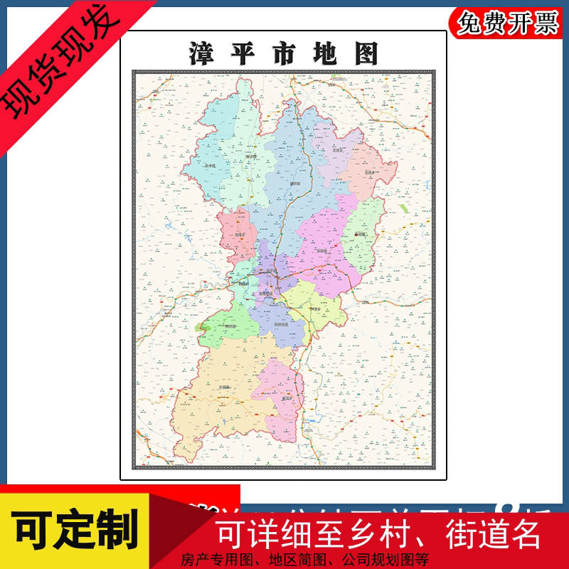 漳平市地图批零1.1m防水墙贴新款现货福建省龙岩市行政交通划分