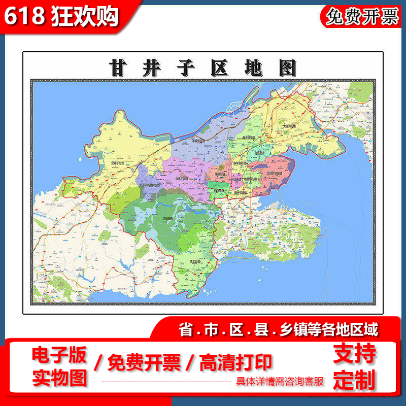 甘井子区地图批零90cm高清贴图现货辽宁省大连市彩色办公家用墙贴