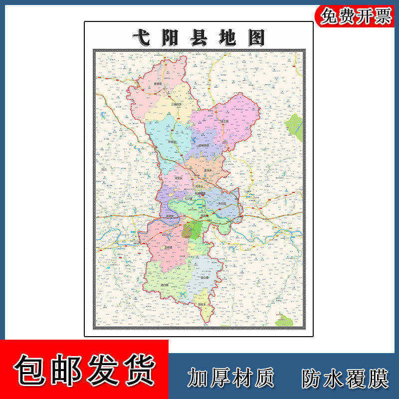 戈阳县地图90cm江西省上饶市新款防水墙贴画行政交通区域颜色划分