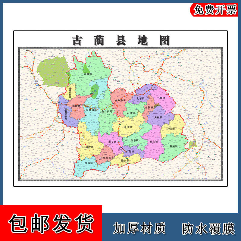古蔺县地图90cm四川省泸州市新款防水墙贴行政交通区域颜色划分