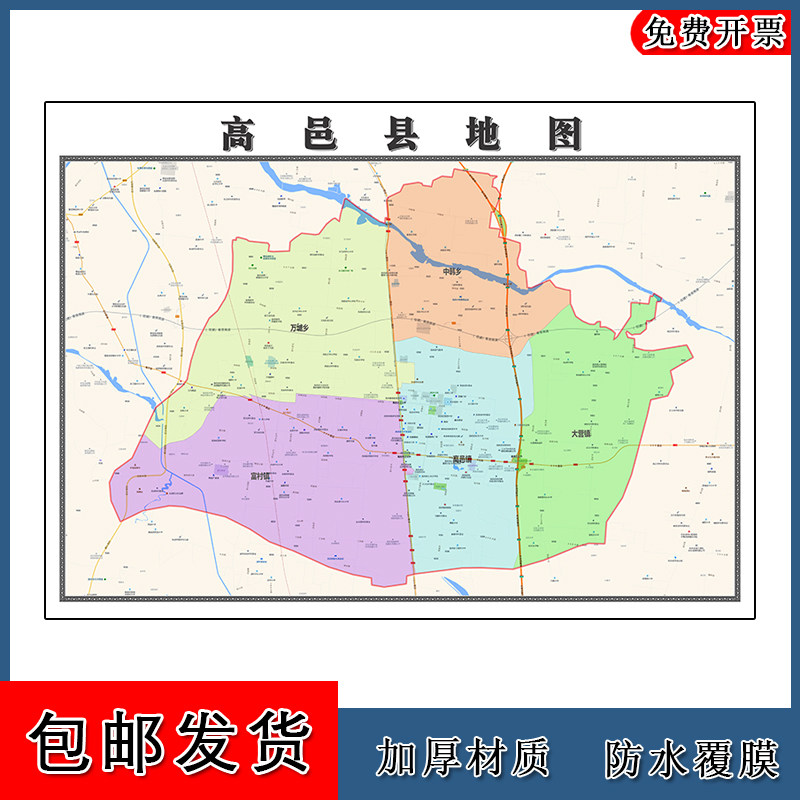 高邑县地图批零90cm防水墙贴画河北省石家庄市新款区域颜色划分