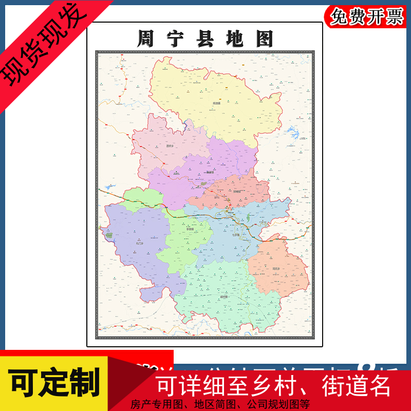 周宁县地图批零1.1m现货包邮交通区域划分福建省宁德市高清新款