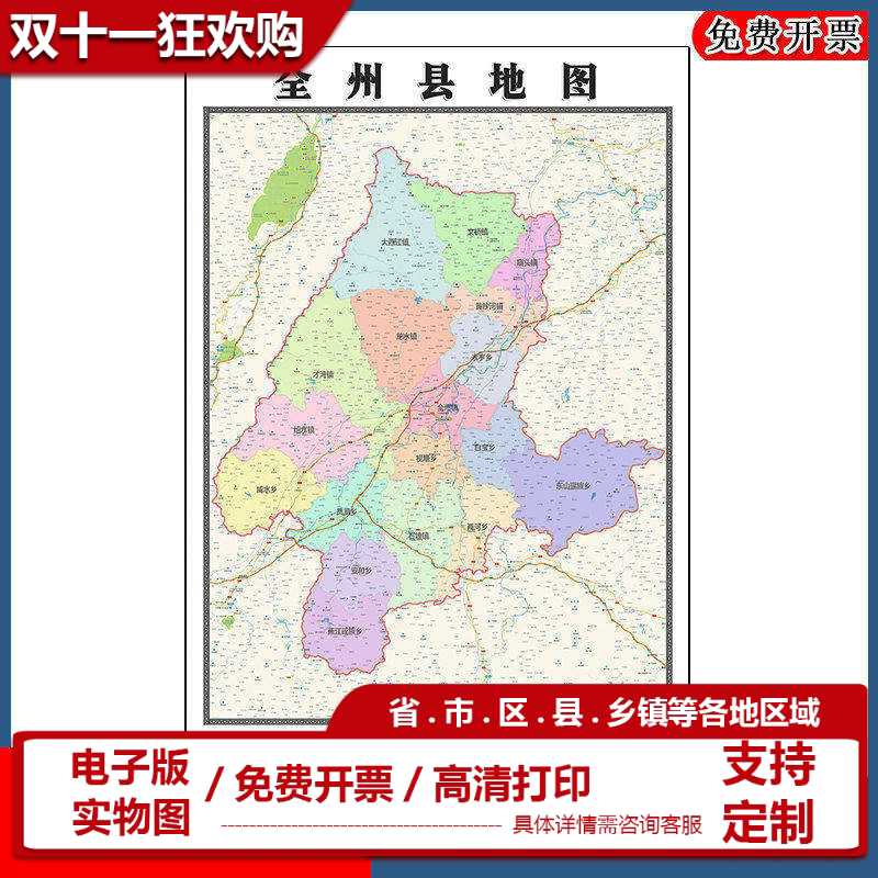 全州县地图90cm新款广西省桂林市高清图片行政交通区域划分墙贴