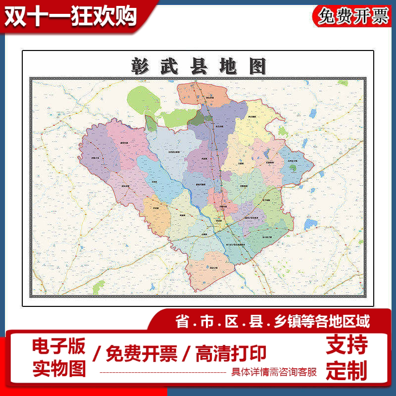 彰武县地图90cm办公室装饰画辽宁省阜新市区域颜色划分高清现货