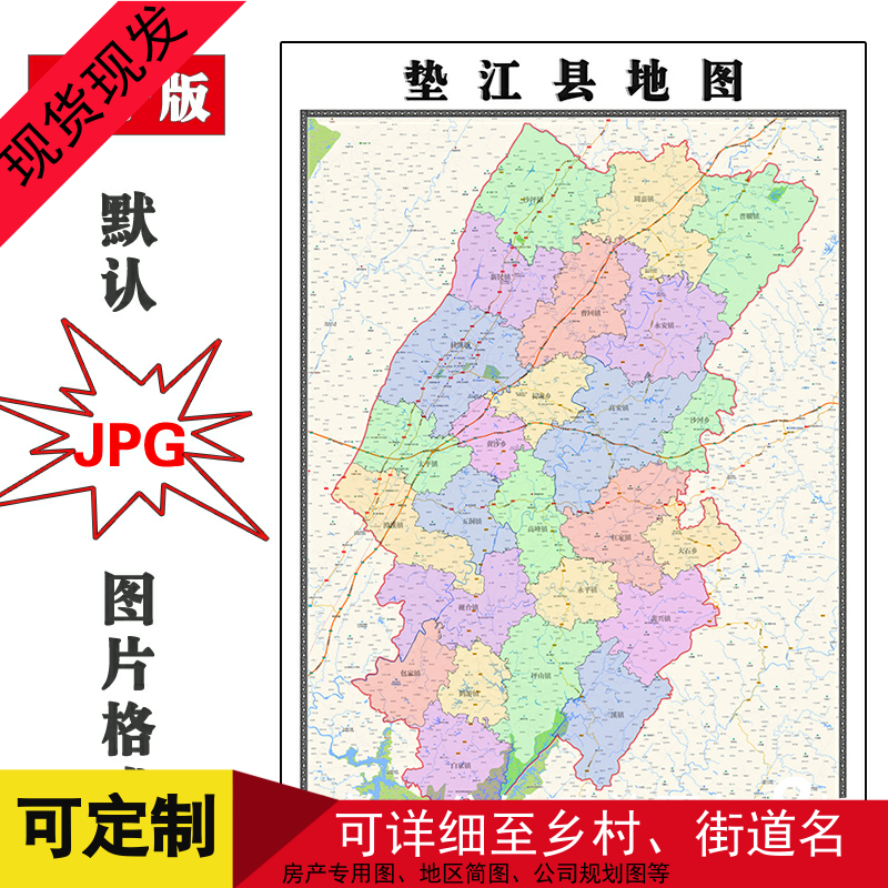 垫江县地图1.1米现货重庆市高清新版彩色交通行政家用办公装饰画