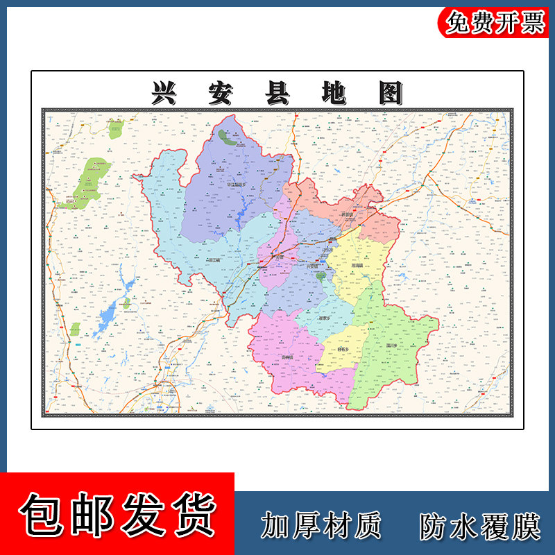 兴安县地图批零90cm广西省桂林市新款防水墙贴画区域颜色划分现货