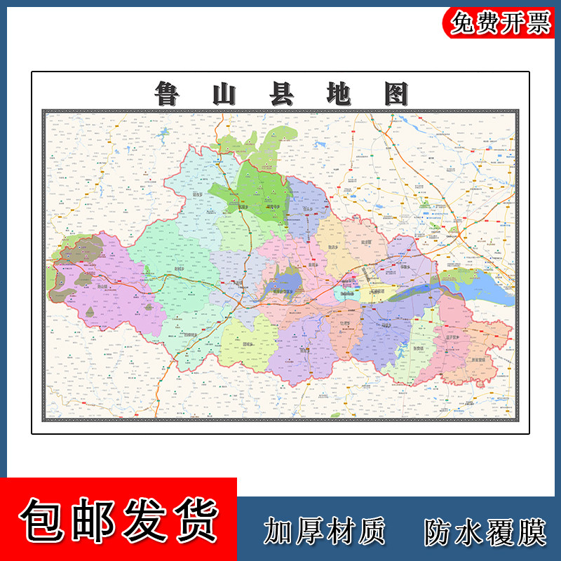 鲁山县地图批零90cm防水墙贴画新款现货河南省平顶山市高清图片