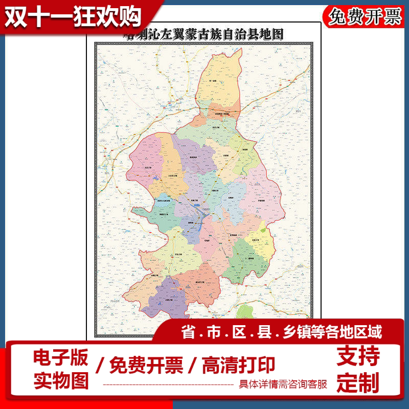 喀喇沁左翼蒙古族自治县地图批零90cm区域划分辽宁省本溪市贴图