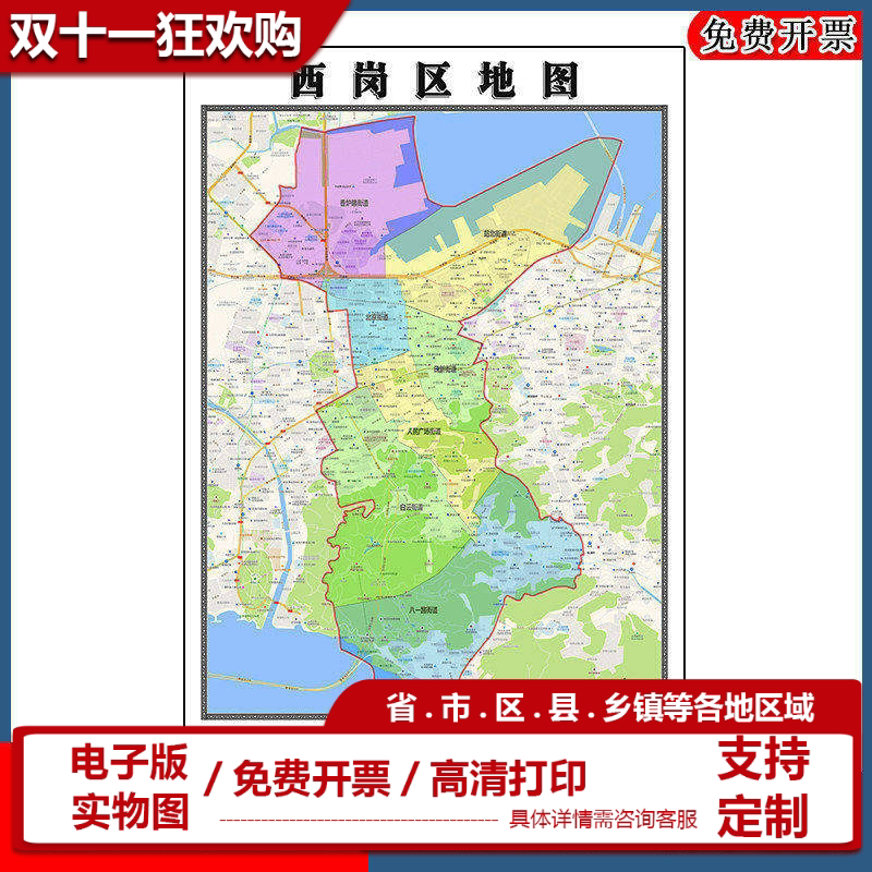 西岗区地图90cm办公室装饰画辽宁省大连市区域颜色划分高清新款
