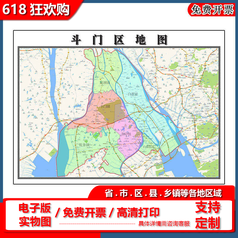 斗门区地图批零90cm广东省珠海市新款防水墙贴画区域颜色划分现货