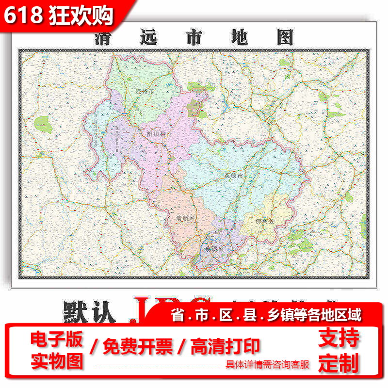 清远市地图批零90cm广东省新款防水墙贴画行政交通区域颜色划分