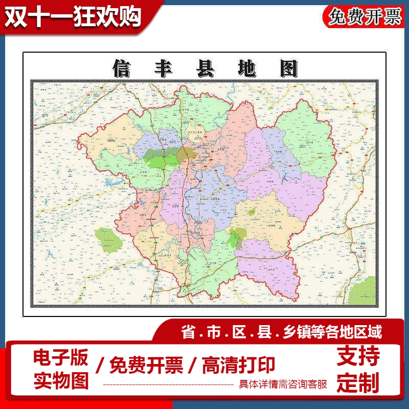 信丰县地图批零90cm江西省赣州市新款防水墙贴画区域颜色划分现货