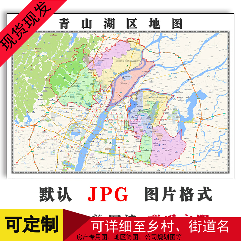 青山湖区地图1.1米江西省南昌市新版客厅装饰画办公室贴画现货