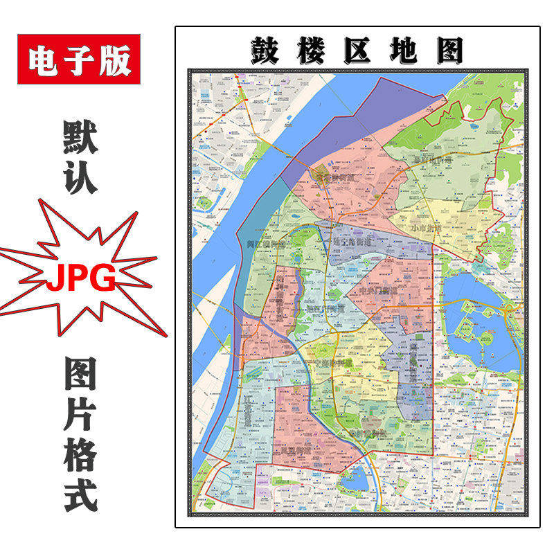 鼓楼区地图批零90cm新款江苏省南京市高清图片区域划分墙贴现货