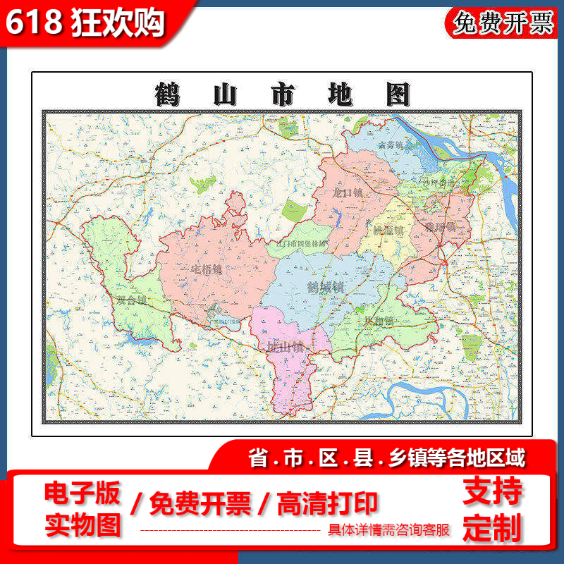 鹤山市地图批零90cm高清贴图现货广东省江门市彩色办公家用墙贴