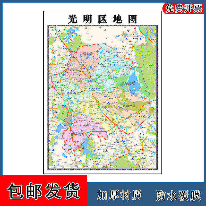 光明区地图批零90cm现货行政交通区域划分广东省深圳市新款贴图