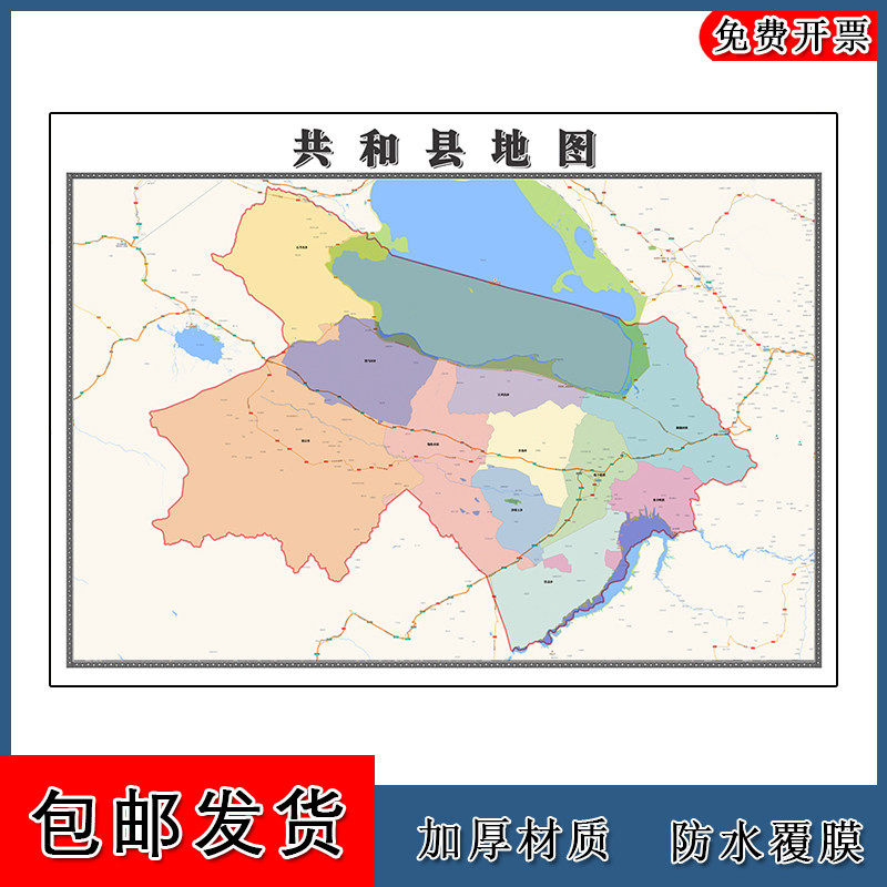 共和县地图批零90cm新款青海省海南藏族自治州高清图片区域划分