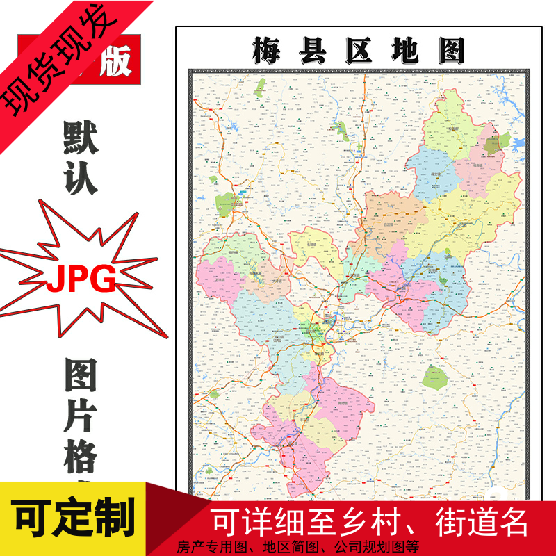 梅县区地图1.1mJPG格式电子版可定制广东省梅州市高清新款图片