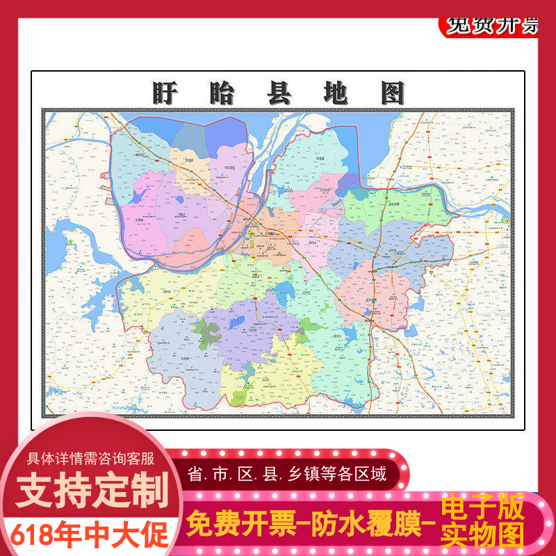 盱眙县地图批零90cm行政交通区域划分江苏省淮安市高清现货贴图