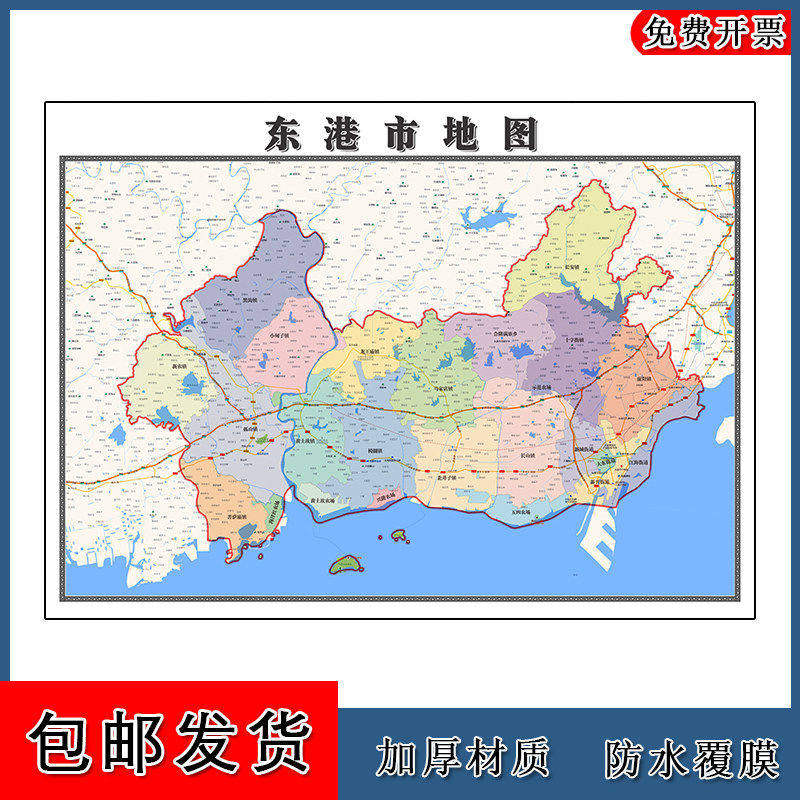东港市地图批零90cm防水墙贴新款高清现货辽宁省丹东市彩色图片