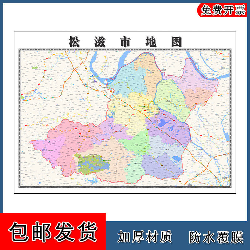 松滋市地图90cm办公室装饰画湖北省荆州市区域颜色划分高清新款
