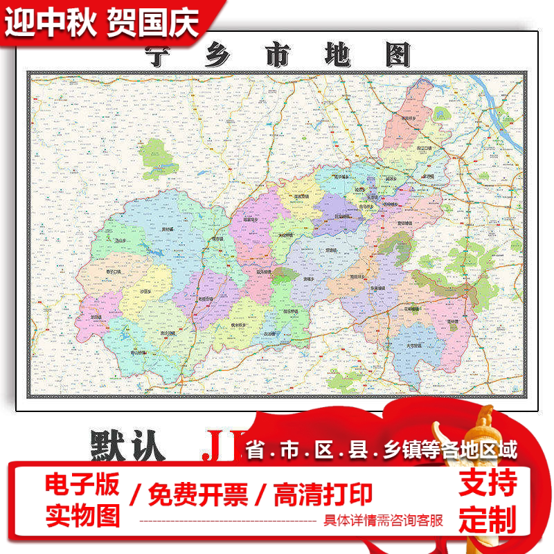 宁乡市地图90cm湖南省长沙市新版高清装饰画客厅办公室贴画现货