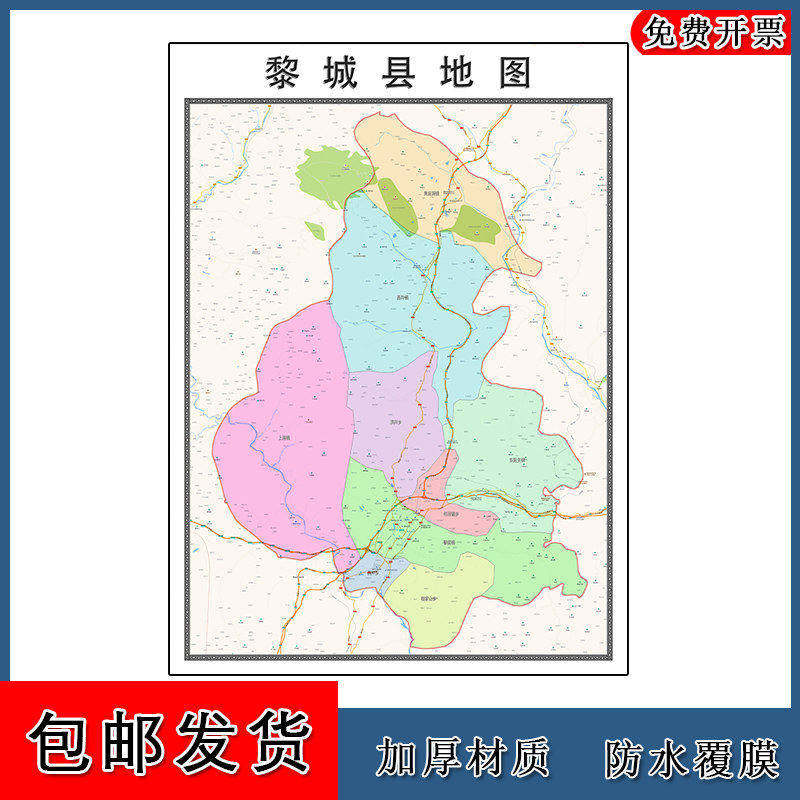 黎城县地图批零90cm新款山西省长治市高清图片区域路线划分墙贴