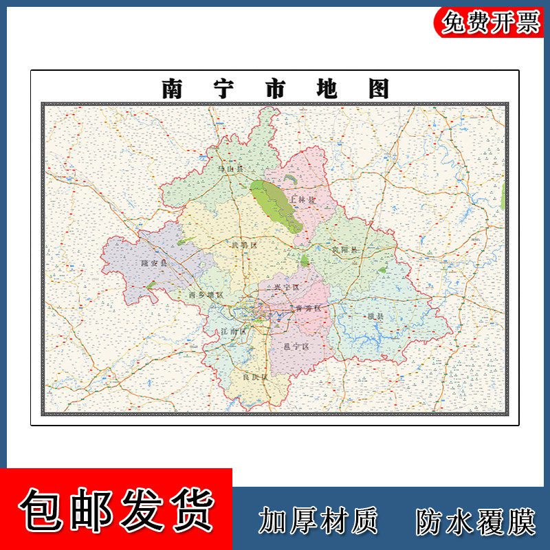 南宁市地图批零90cm高清贴图现货广西省区域划分办公家用新款墙贴