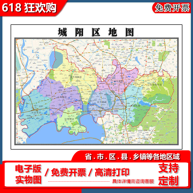 城阳区地图批零90cm防水墙贴新款高清现货山东省青岛市简约图片