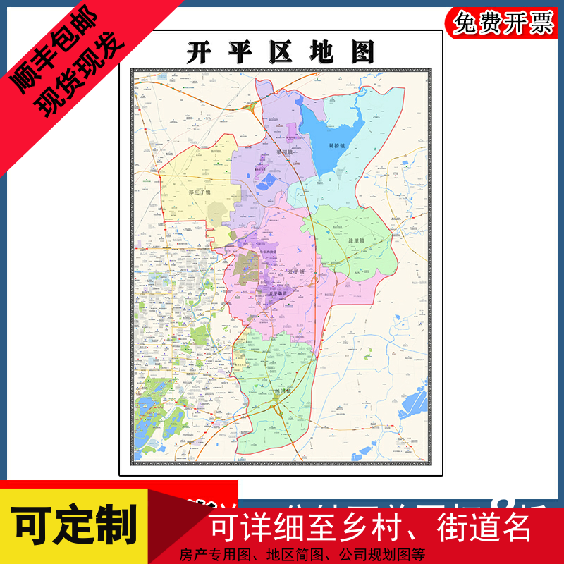 开平区地图批零90cm防水墙贴画河北省唐山市新款区域颜色划分现货