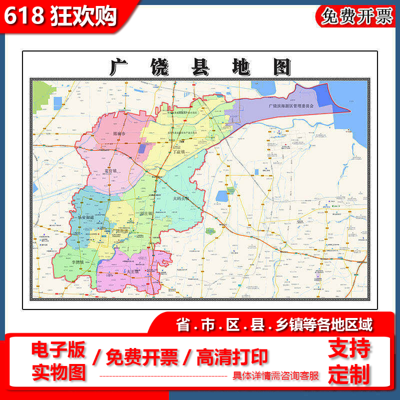 广饶县地图批零90cm高清贴图现货山东省东营市彩色办公室家用墙贴