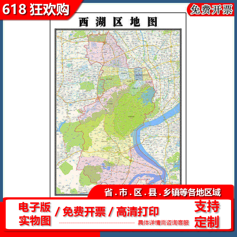 西湖区地图批零90cm新款浙江省杭州市高清图片区域划分墙贴现货