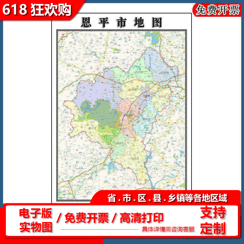 恩平市地图90cm办公室装饰画广东省江门市区域颜色划分高清新款