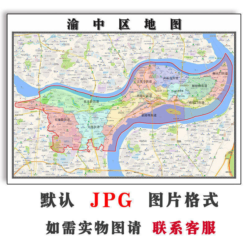 渝中区地图批零90cm行政交通区域划分重庆市高清现货贴图新款包邮