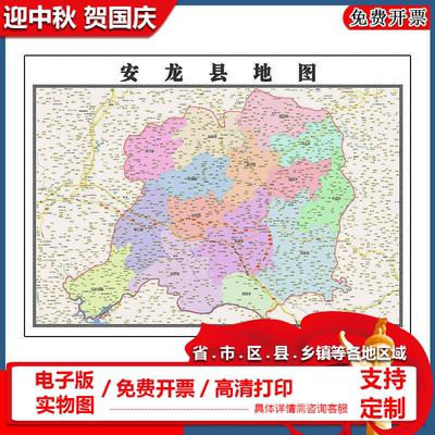 安龙县地图批零90cm新款贵州省黔西南布依族苗族自治州高清墙贴