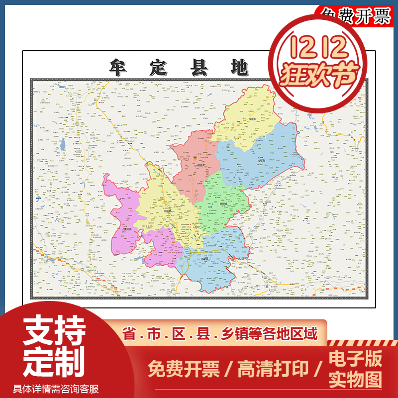 牟定县地图90cm办公室装饰画云南省楚雄彝族自治州区域颜色划分