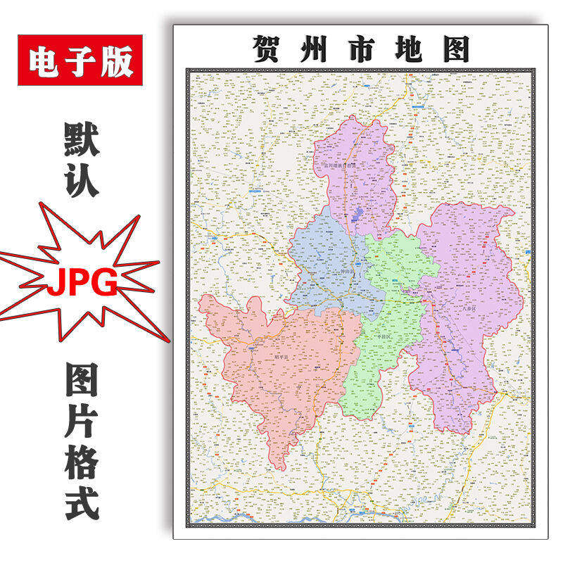 贺州市地图批零90cm高清贴图现货广西省彩色办公家用墙贴新款包邮