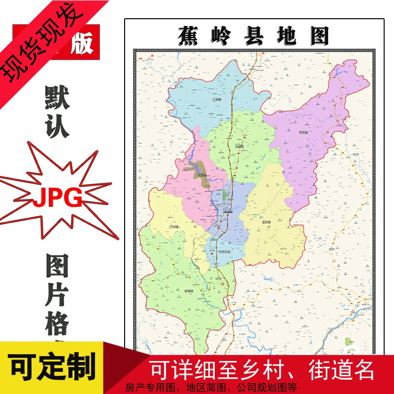 蕉岭县地图1.1m现货广东省梅州市高清防水行政交通家用办公装饰画