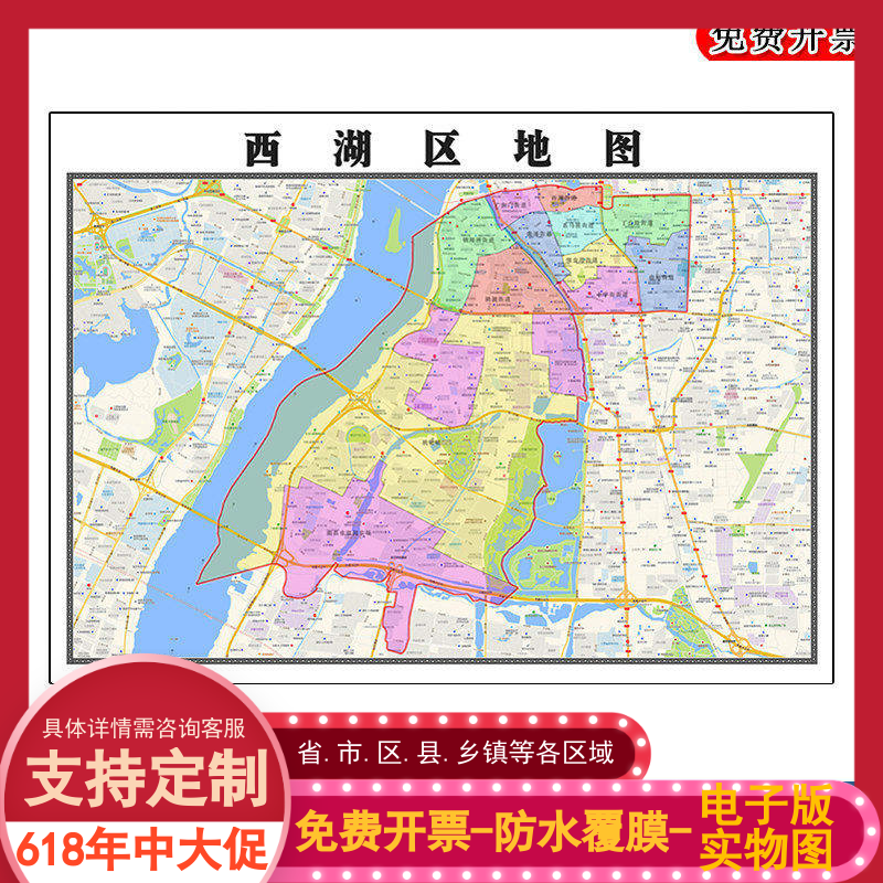 西湖区地图批零90cm防水墙贴新款高清现货江西省南昌市彩色图片
