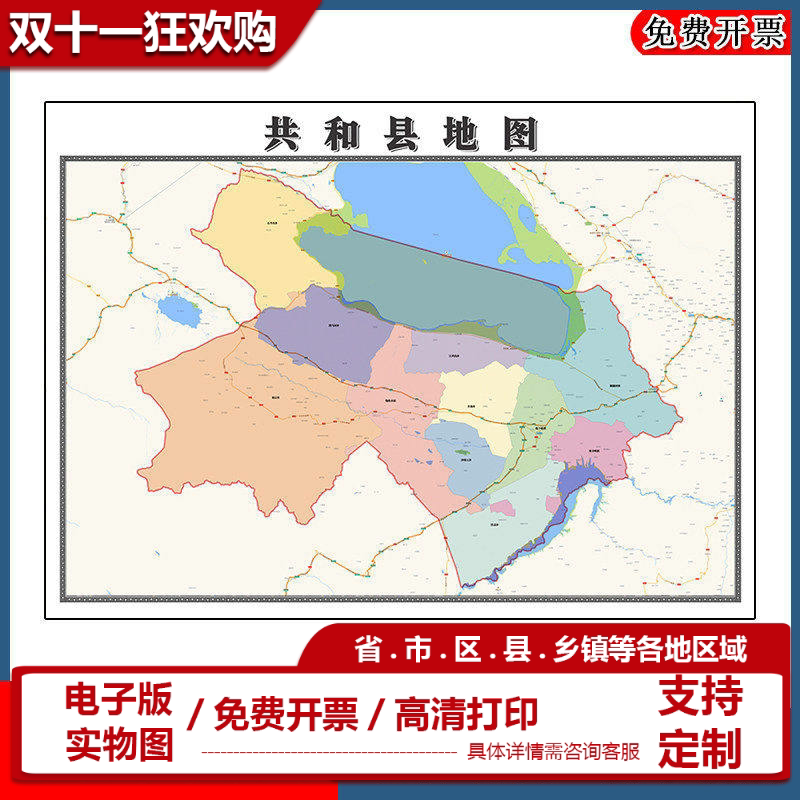 共和县地图批零90cm新款青海省海南藏族自治州高清图片区域划分